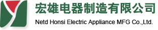 宁波经济技术开发区宏雄电器制造有限公司